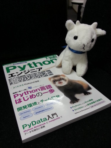 PyData_and_shiroyagi